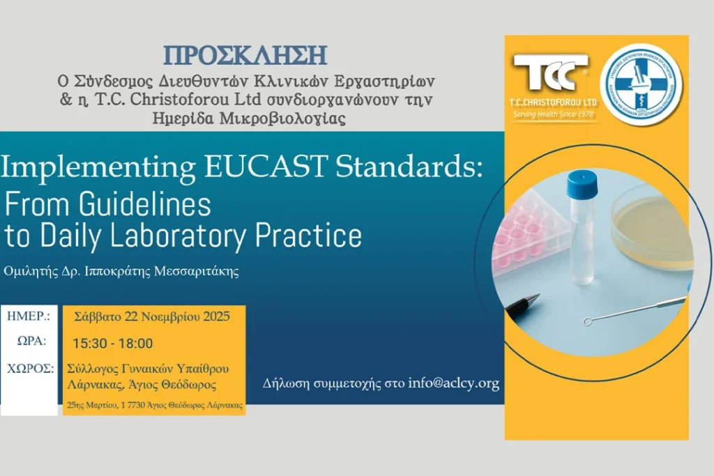EUCAST Microbiology Seminar